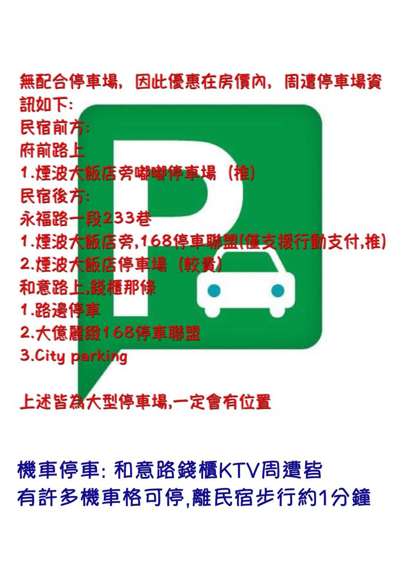 Chief Homestay Tainan Zewnętrze zdjęcie